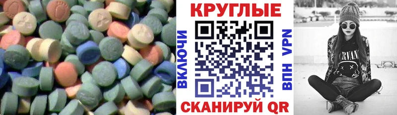 ЭКСТАЗИ 300 mg даркнет сайт Верея