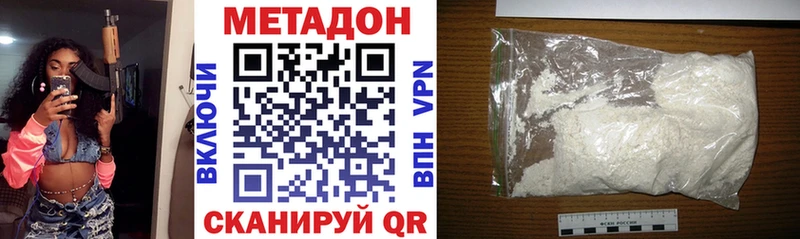 купить наркотики цена Верея МЕТАДОН белоснежный